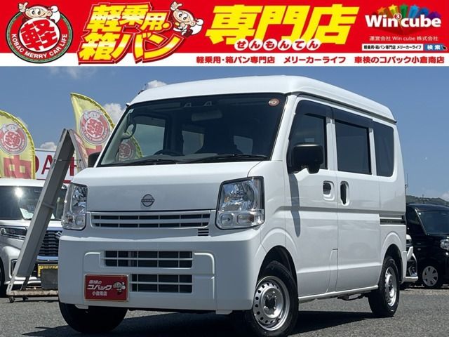 2024 NISSAN CLIPPER van for sale from Japan - ATCJapan-15262706