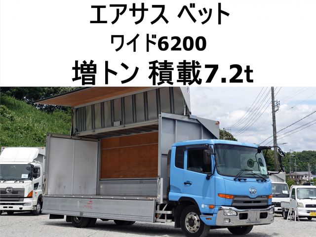 2014 NISSAN DIESEL CONDOR for sale from Japan - ATCJapan-16050057