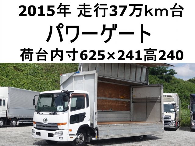 2015 NISSAN DIESEL CONDOR for sale from Japan - ATCJapan-16250123