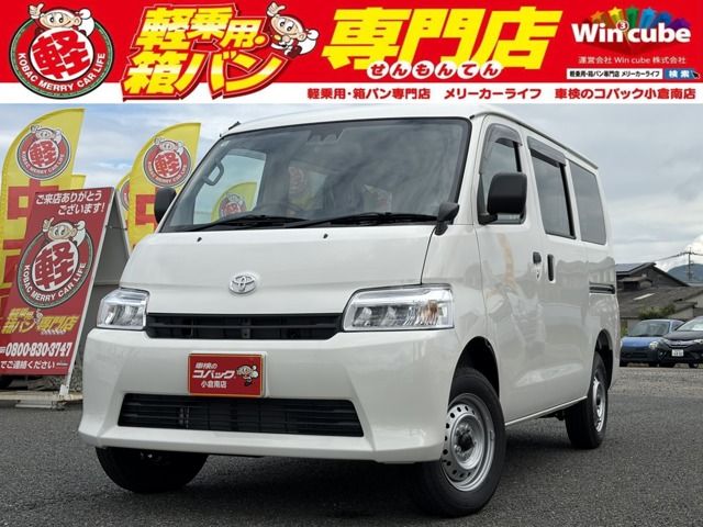 2026 TOYOTA TOWNACE van 2WD for sale from Japan - ATCJapan-16262013