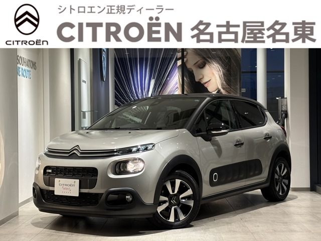 2017 CITROEN CITROEN C3 for sale from Japan - ATCJapan-16661372