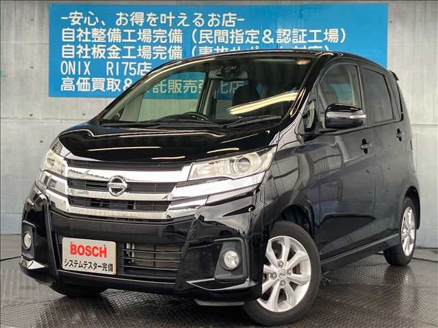 2017 NISSAN DAYZ for sale from Japan - ATCJapan-16661912