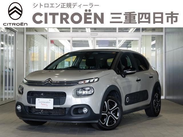 2020 CITROEN CITROEN C3 for sale from Japan - ATCJapan-17061068