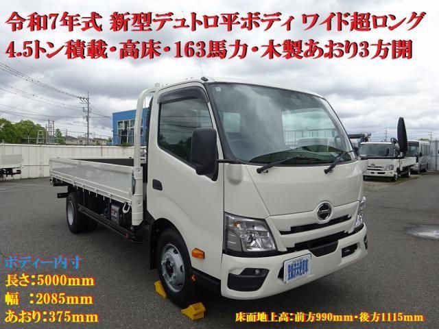 2025 HINO DUTRO for sale from Japan - ATCJapan-18265024