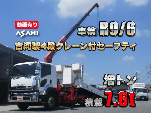 2008 ISUZU FORWARD for sale from Japan - ATCJapan-19265055
