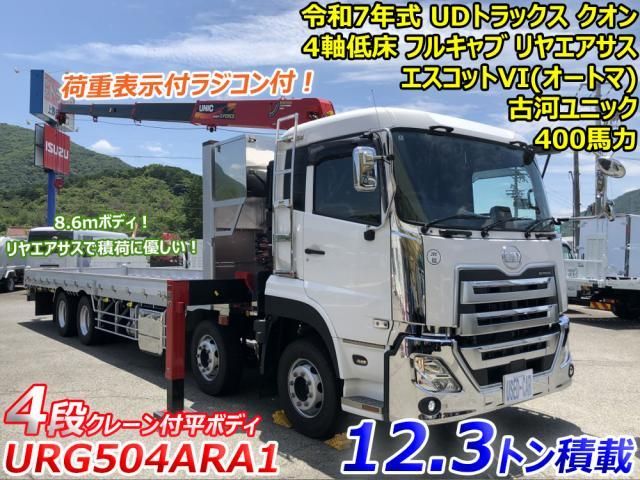 2025 NISSAN DIESEL Quon for sale from Japan - ATCJapan-19665028