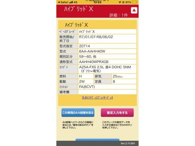 2026 TOYOTA ALPHARD hybrid for sale from Japan - ATCJapan-19665527