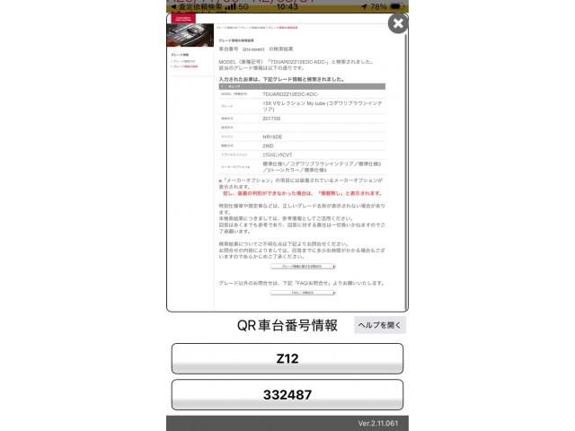 2018 NISSAN CUBE for sale from Japan - ATCJapan-19865465