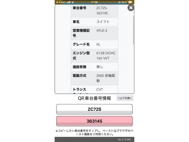 2015 SUZUKI SWIFT for sale from Japan - ATCJapan-19865742