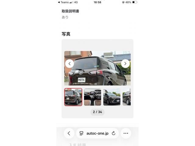 2020 TOYOTA SIENTA for sale from Japan - ATCJapan-19965776