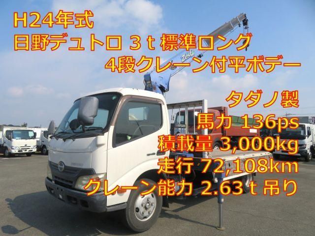 2012 HINO DUTRO for sale from Japan - ATCJapan-33365127